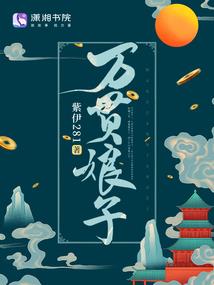 逢惊秋