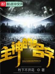 无世武逆