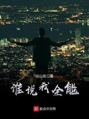 你的大脑归我掌管