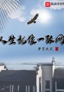 《幻位面》
