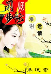 逆境至尊