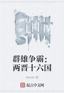 尹爷宠妻无下限
