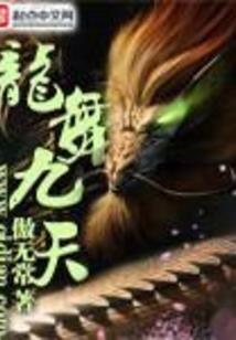 鬼帝狂妃：绝色祭魂师