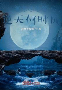 疯神榜，倒霉小丫头