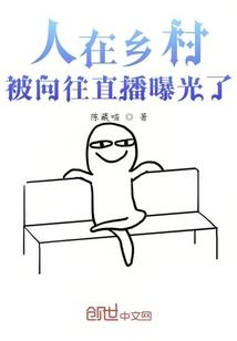 山海之演义