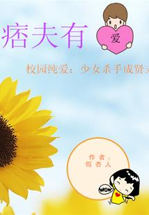 全体恶员