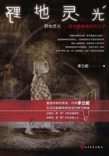 六界屠戮者