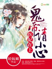 姽婳记异