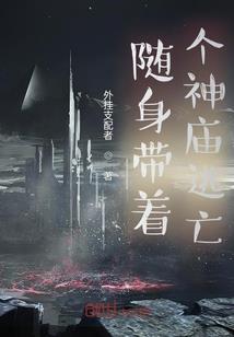侠盗灵异录