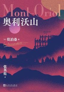 惊世小村官