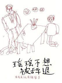 血恋之血色世界