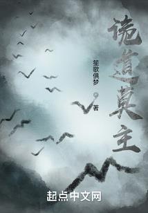 妖女快到碗里来