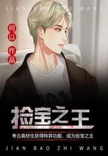 外星密史