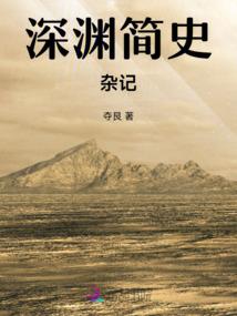 重生之我的重生