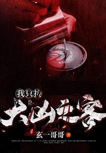 变成招财猫