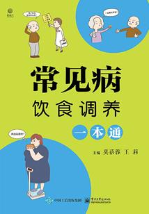 欧斯传说第一季
