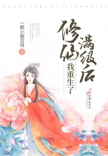 穿越之倾城佳人