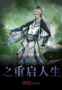 重生苍天逆