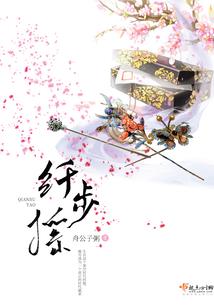 真实的传说