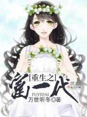 神级编剧