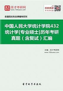 异血之灾