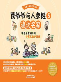 九州仙云录