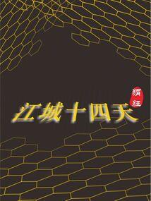 女仙在韩娱