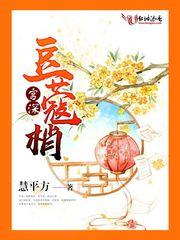 不死小强成仙路
