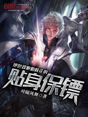 轮回魅影