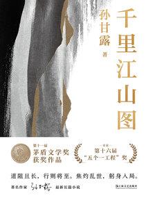 景粒奇遇记
