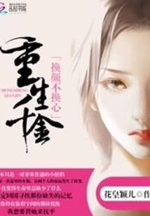 万域镜编之癸未卷