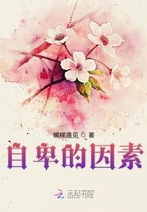 妾给殿下带了一顶白帽子