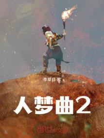 斗破之猛男无敌