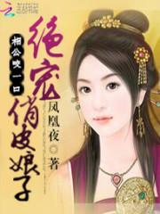 异世妖狐录