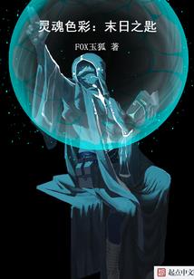 封魔篆