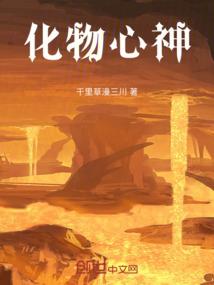 妾身出逃记