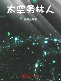 山海经之龙阳恋