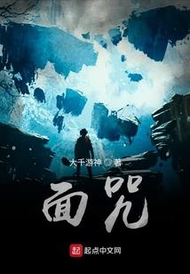 妖吹灯