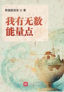 老村异事