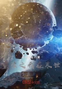叶天传