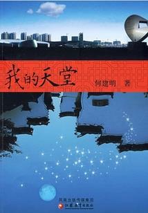 月探星河