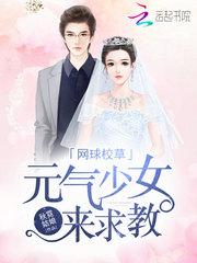 竹马逆袭
