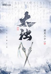 血纹魔蛇