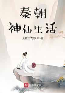 假太监老公太无赖