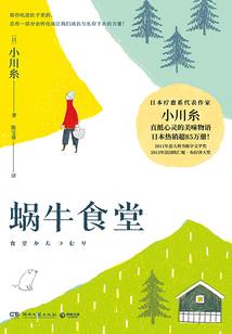 古道劫