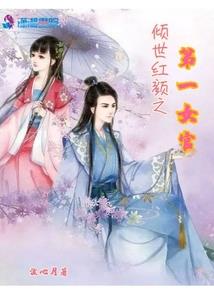 陆府藏娇