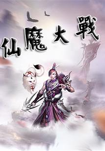 多子多福，从纳妃开始的仙朝之主