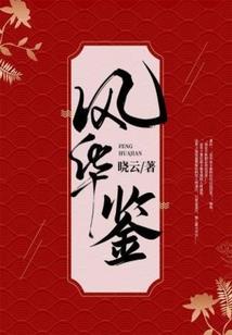 重生之一品红妆