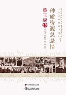 七界为王