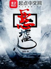禁锢天地